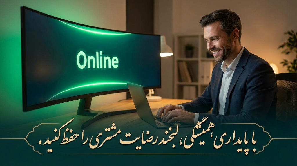 تضمین پایداری سایت با خدمات مکران سیستم برای جلوگیری از قطعی.