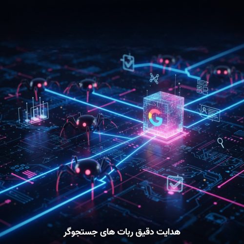 نقشه سایت XML و ربات گوگل در حال خزش (Crawling)